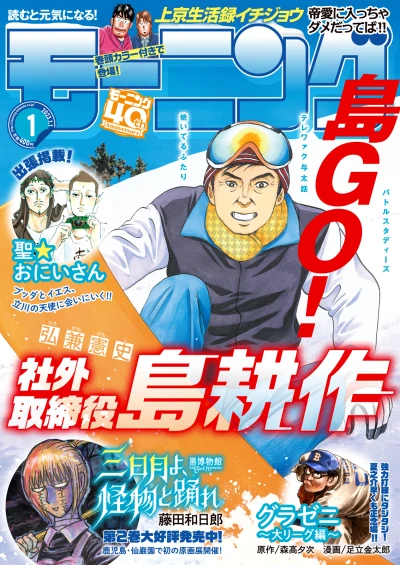 Cover of No. 1, 2023