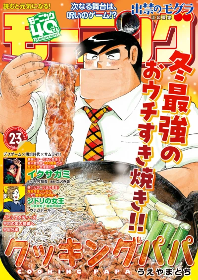 Cover of No. 2-3, 2023