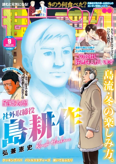 Cover of No. 9, 2023