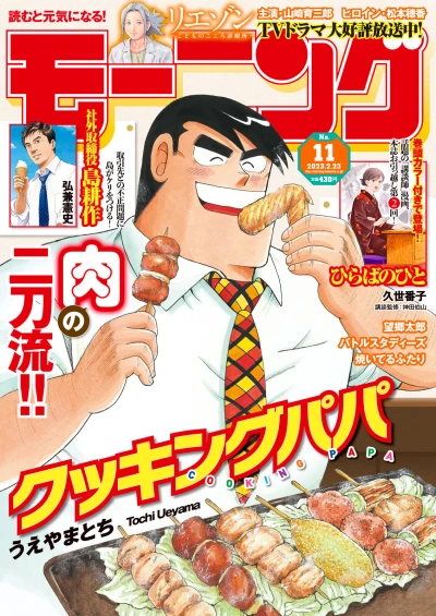 Cover of No. 11, 2023