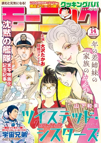 Cover of No. 14, 2023