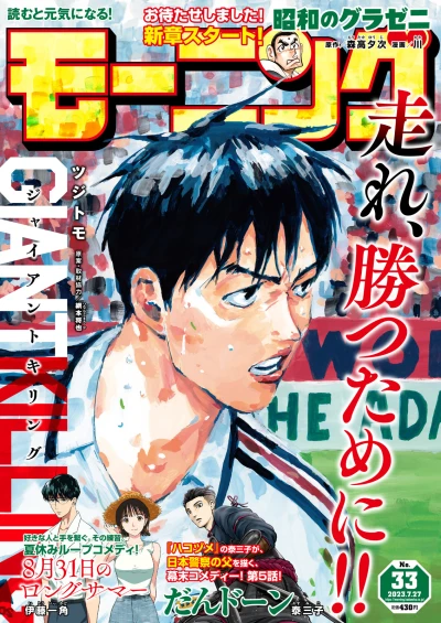 Cover of No. 33, 2023