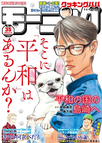 Cover of No. 35, 2023