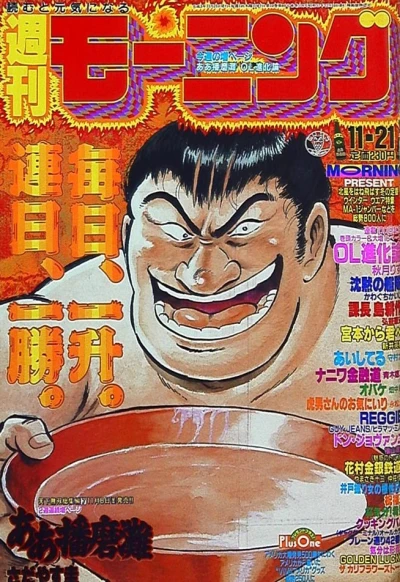 Cover of No. 48, 1991