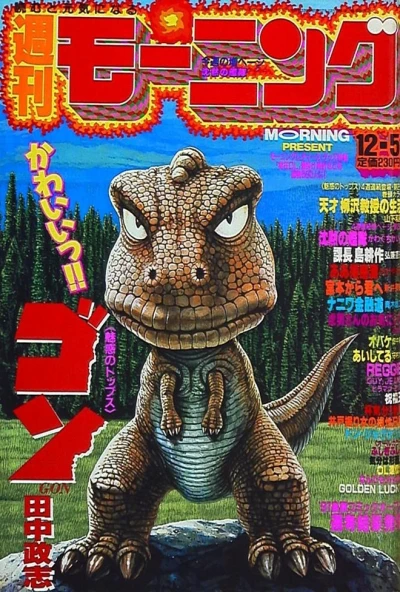 Cover of No. 50, 1991