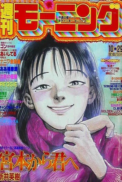 Cover of No. 45, 1992