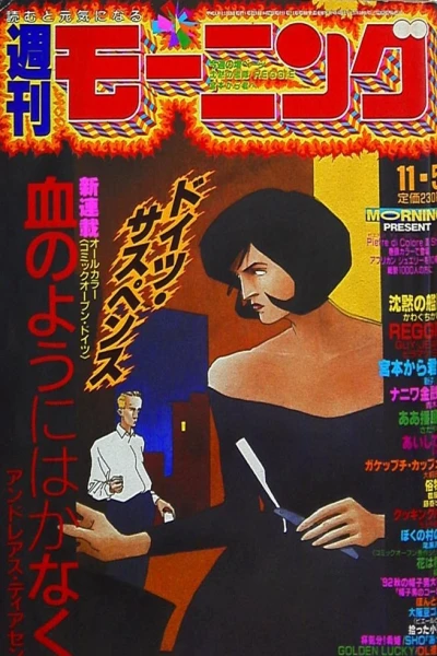 Cover of No. 46, 1992