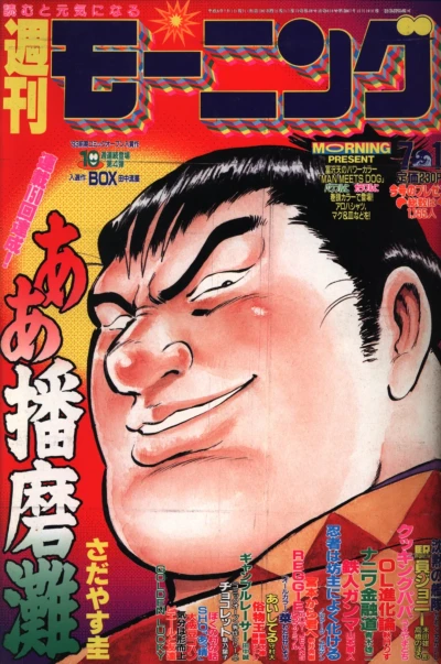Cover of No. 28, 1993