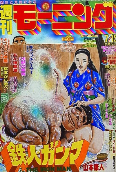 Cover of No. 30, 1993