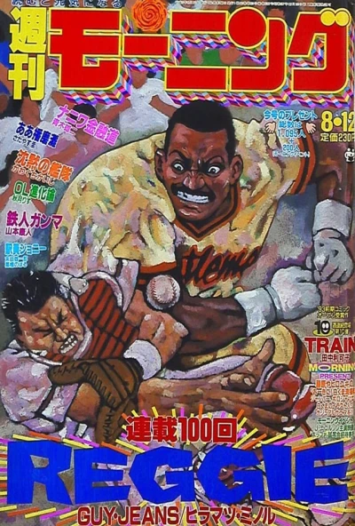 Cover of No. 34, 1993