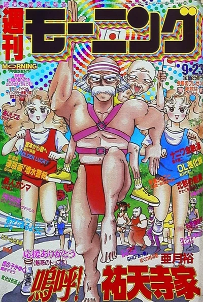 Cover of No. 40, 1993