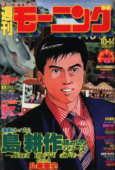 Cover of No. 43, 1993