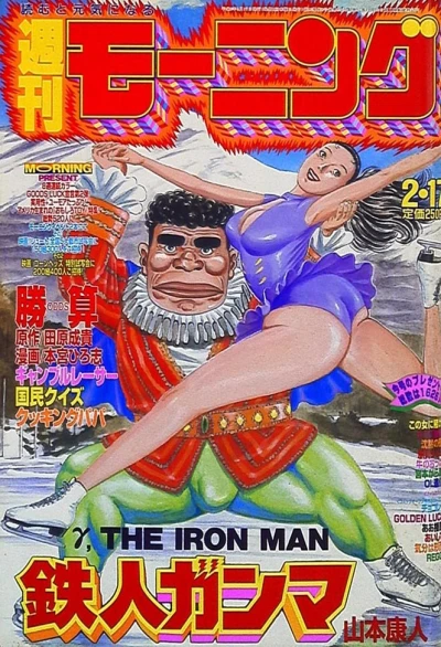 Cover of No. 9, 1994