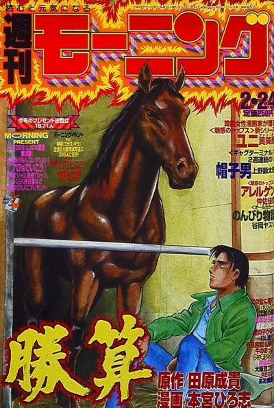 Cover of No. 10, 1994