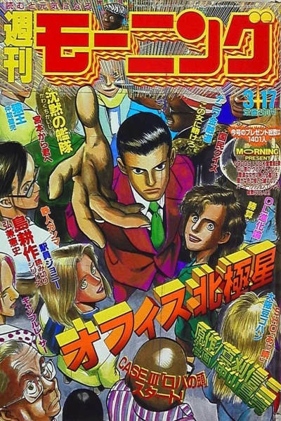 Cover of No. 13, 1994