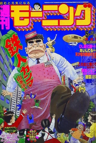 Cover of No. 21-22, 1994