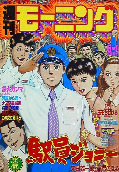 Cover of No. 25, 1994