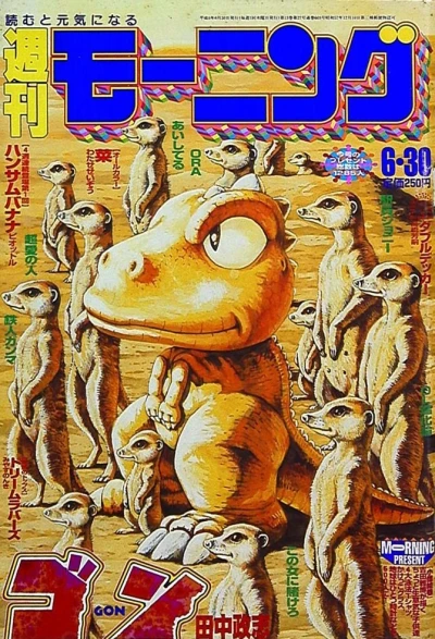 Cover of No. 28, 1994