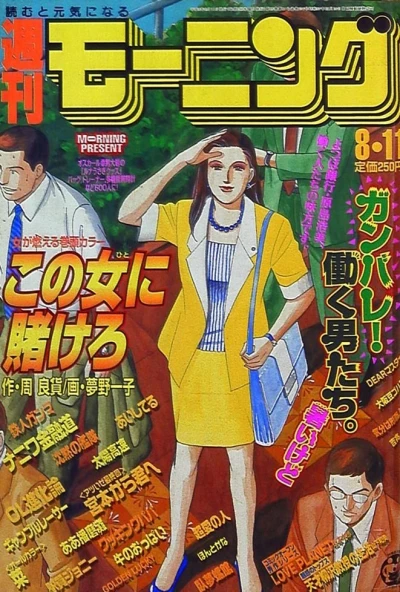 Cover of No. 34, 1994