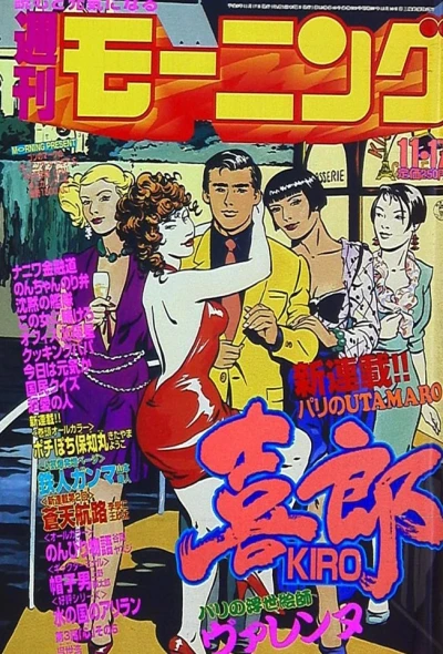 Cover of No. 48, 1994