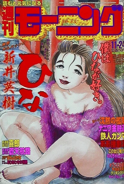 Cover of No. 49, 1994