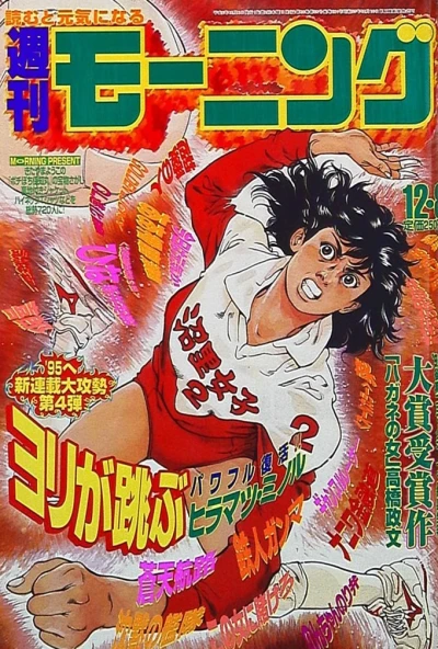 Cover of No. 51, 1994