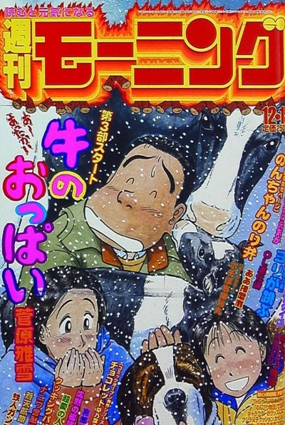 Cover of No. 52, 1994