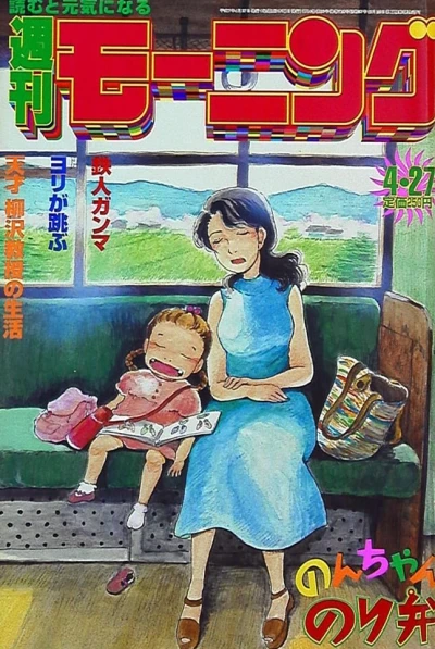Cover of No. 19, 1995