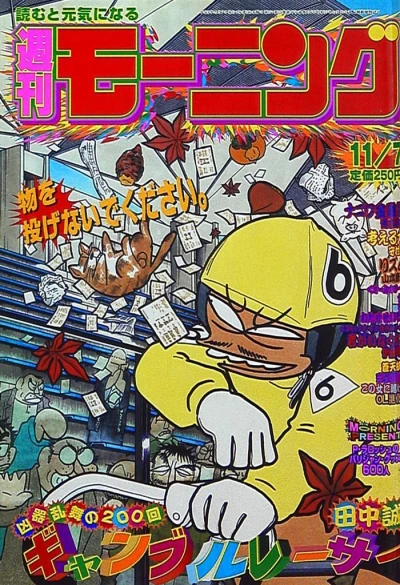 Cover of No. 47, 1996