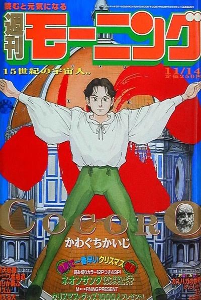 Cover of No. 48, 1996