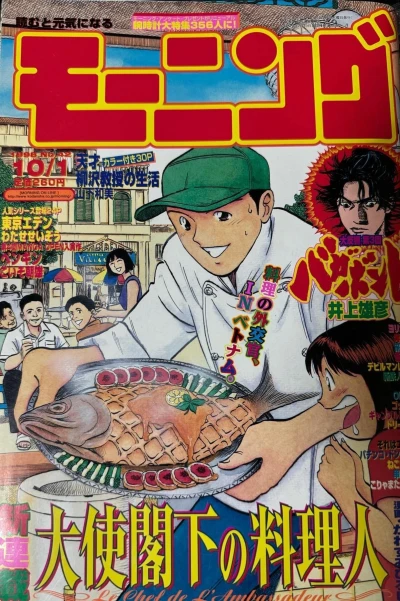 Cover of No. 42, 1998