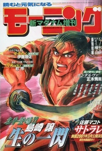 Cover of No. 18