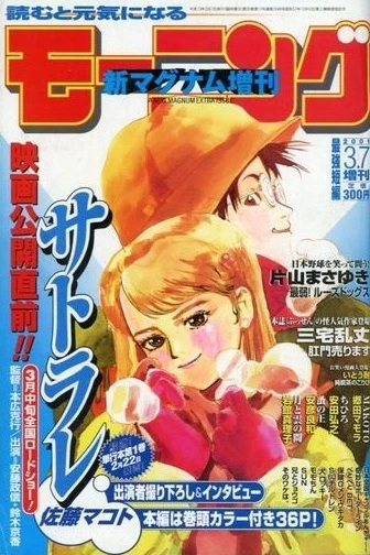 Cover of No. 19
