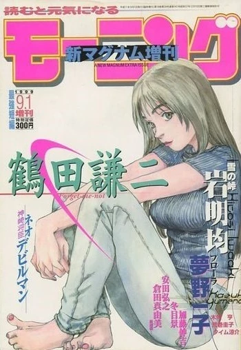 Cover of No. 10