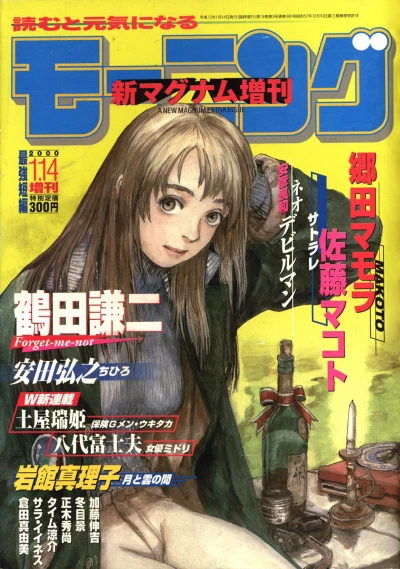 Cover of No. 12