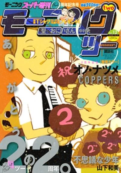 Cover of No. 13
