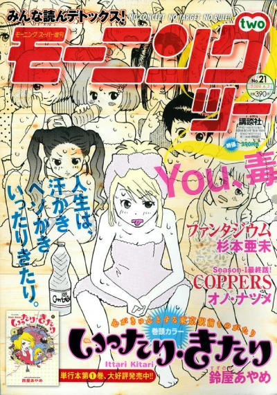 Cover of No. 21