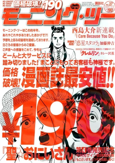 Cover of No. 27