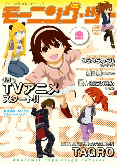 Cover of No. 44