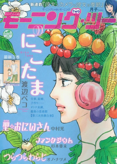 Cover of No. 49