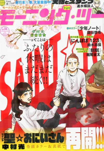 Cover of No. 56