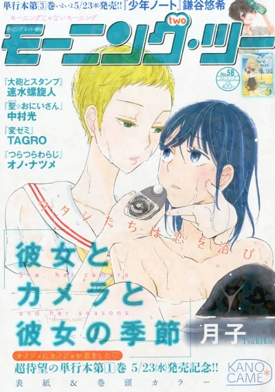 Cover of No. 58