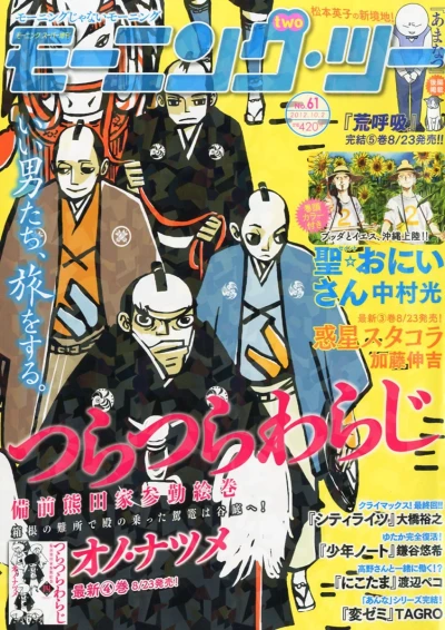 Cover of No. 61