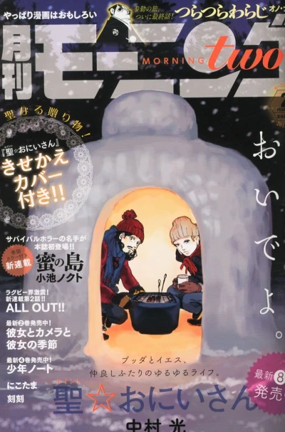 Cover of No. 2, 2013