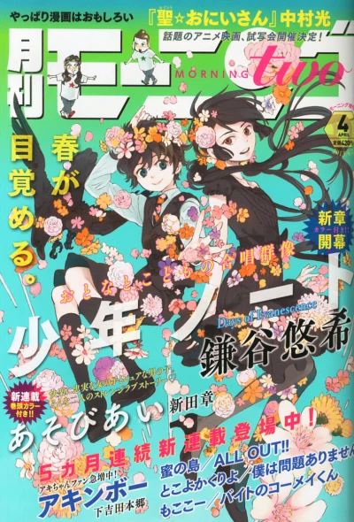 Cover of No. 4, 2013