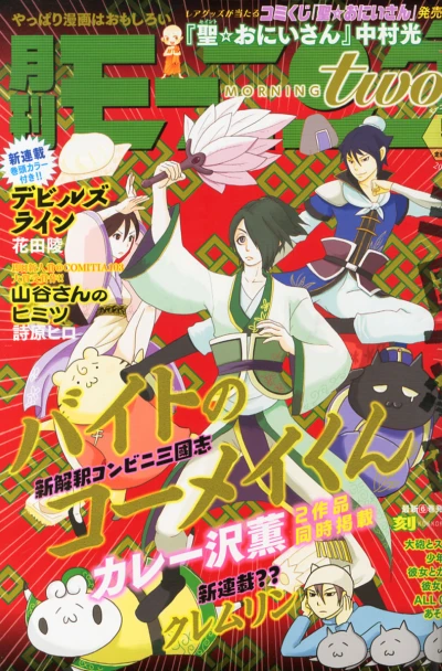 Cover of No. 5, 2013