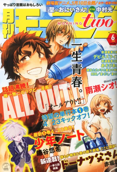 Cover of No. 6, 2013