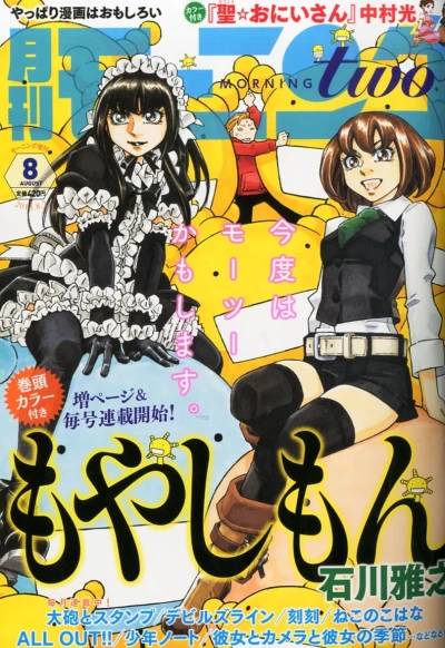 Cover of No. 8, 2013