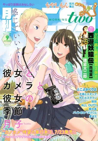 Cover of No. 9, 2013