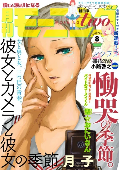 Cover of No. 8, 2014